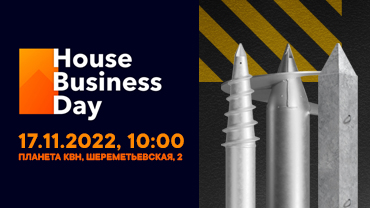 Бизнес-концерт House Business Day