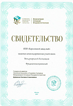 Королёвский завод свай стал новым членом Международной Ассоциации Фундаментостроителей