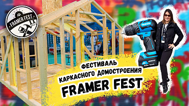 Новое видео на нашем Youtube канале: Framer Fest 